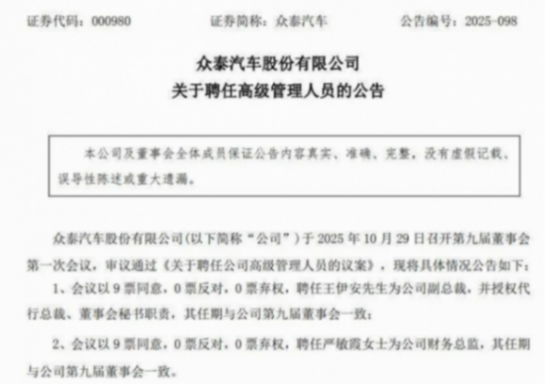 螳螂捕蝉 黄雀在后 众泰汽车从困局到迷局 图片