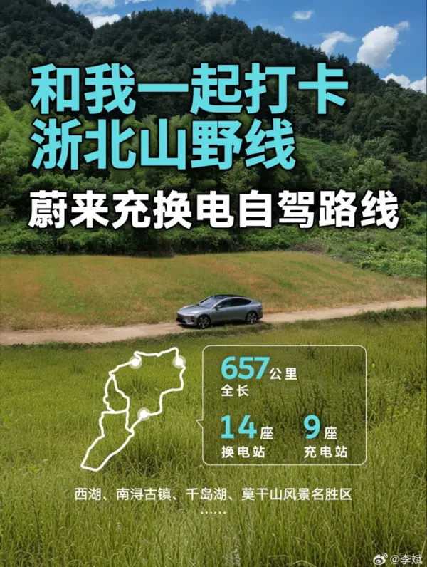 李斌:蔚来es8在浙江五市获大型suv销冠 份额达77% 李斌:蔚来es8在浙江五市获大型suv销冠 份额达77%