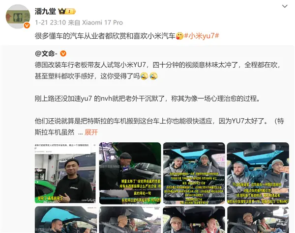 小米高管：很多懂车的汽车从业者都欣赏和喜欢小米汽车