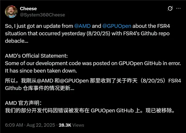 rx 7000显卡玩家白高兴一场 amd澄清fsr4源码开放是个错误 rx 7000显卡玩家白高兴一场 amd澄清fsr4源码开放是个错误