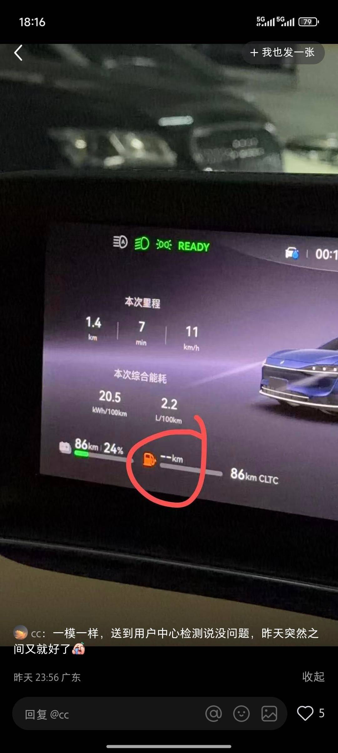 新车就更换配件!享界s9t增程版多辆车出现油箱问题!
