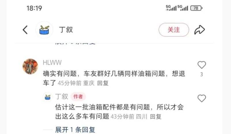 新车就更换配件!享界s9t增程版多辆车出现油箱问题!