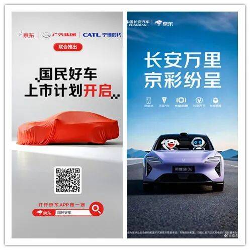 “狠人”刘强东,杀入汽车圈