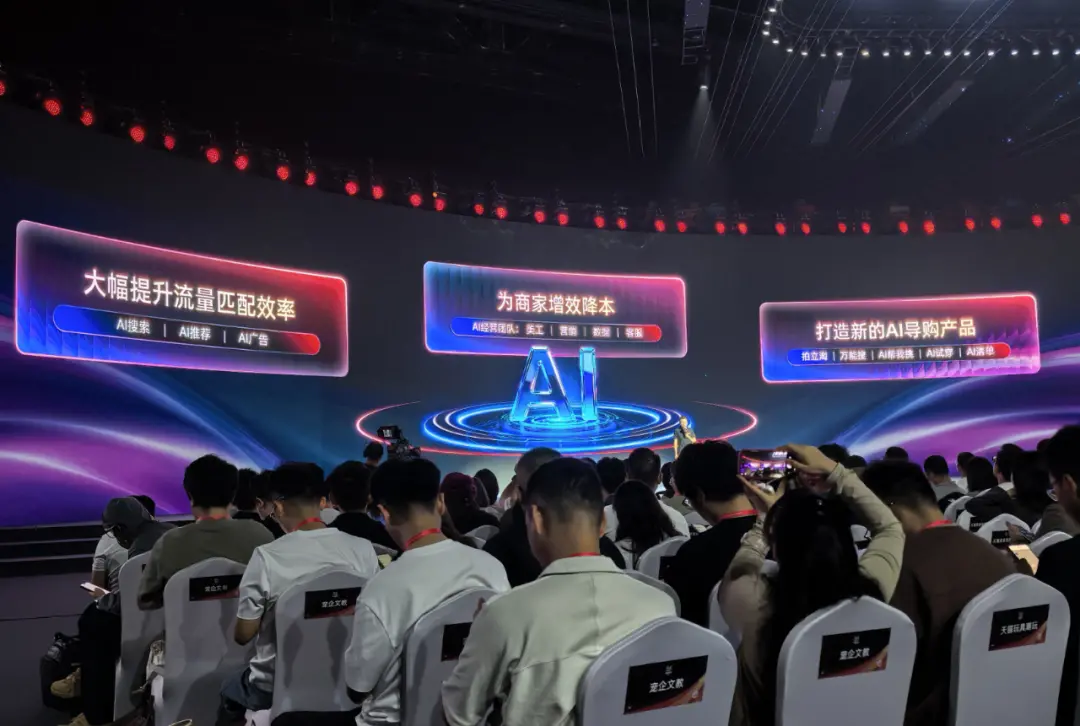 天猫把ai和淘宝闪购带进双11,还打出一张暗牌 图源:凯夫分享 唐辰拍摄