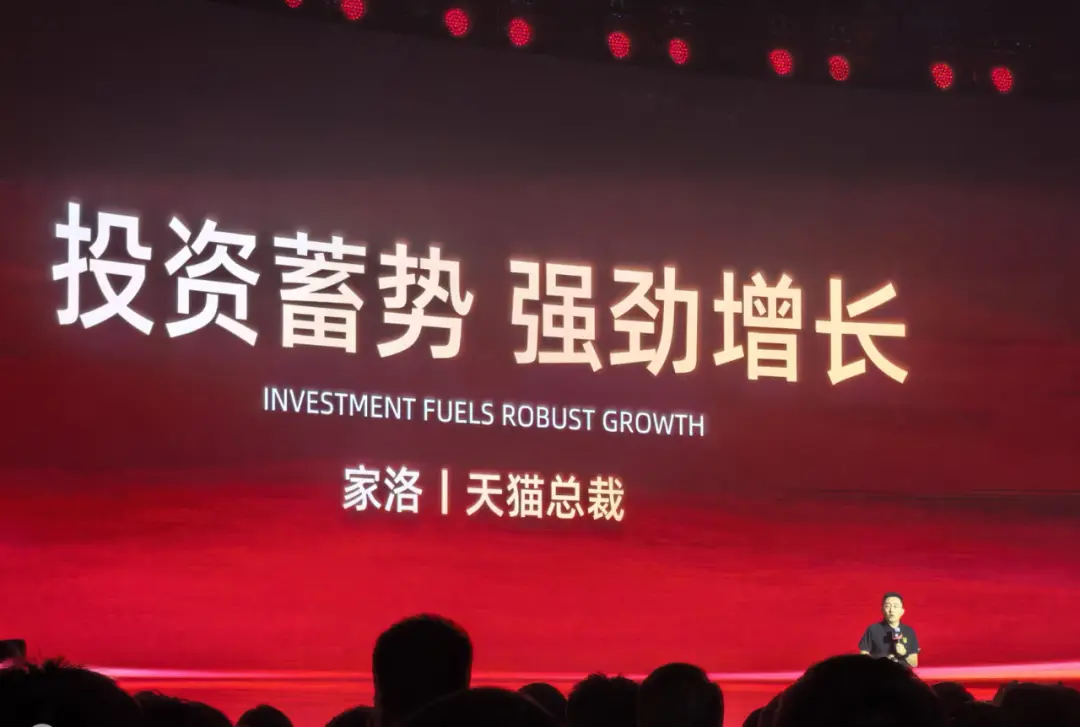 天猫把ai和淘宝闪购带进双11,还打出一张暗牌 图源:家洛分享 唐辰拍摄