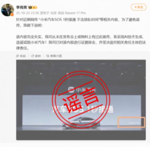 小米汽车副总裁否认宣传“sos 1秒接通” 小米汽车副总裁否认宣传“sos 1秒接通”