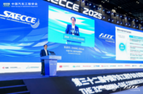 万人齐聚,共绘蓝图!第三十二届中国汽车工程学会年会暨展览会在重庆盛大开幕 万人齐聚,共绘蓝图!第三十二届中国汽车工程学会年会暨展览会在重庆盛大开幕