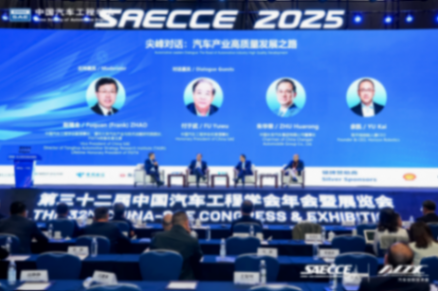 万人齐聚,共绘蓝图!第三十二届中国汽车工程学会年会暨展览会在重庆盛大开幕 万人齐聚,共绘蓝图!第三十二届中国汽车工程学会年会暨展览会在重庆盛大开幕