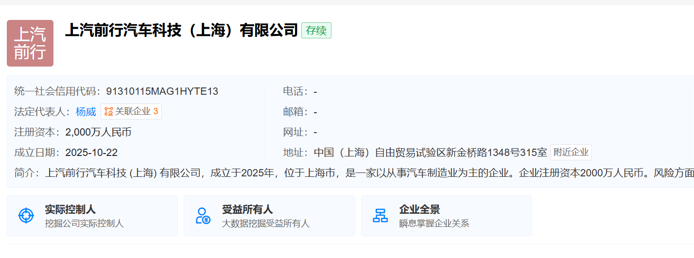 上汽成立新公司,垂直整合构建汽车生态闭环 上汽成立新公司,垂直整合构建汽车生态闭环
