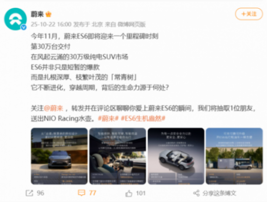 蔚来es6第30万台将于今年11月交付 蔚来es6第30万台将于今年11月交付