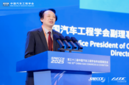 万人齐聚,共绘蓝图!第三十二届中国汽车工程学会年会暨展览会在重庆盛大开幕 万人齐聚,共绘蓝图!第三十二届中国汽车工程学会年会暨展览会在重庆盛大开幕