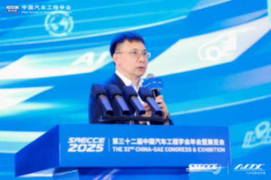 万人齐聚,共绘蓝图!第三十二届中国汽车工程学会年会暨展览会在重庆盛大开幕 万人齐聚,共绘蓝图!第三十二届中国汽车工程学会年会暨展览会在重庆盛大开幕