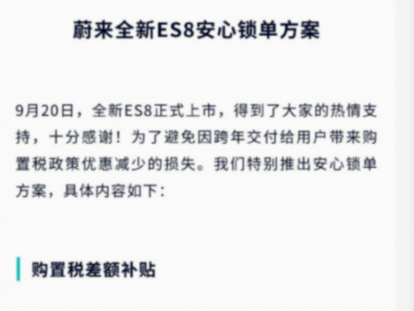 新能源购置税免征时代,正在结束 新能源购置税免征时代,正在结束