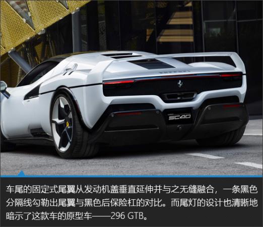 个性化定制新标杆 法拉利sc40新车图解