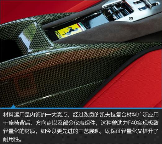 个性化定制新标杆 法拉利sc40新车图解