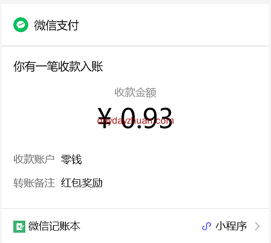 横琴人寿2024年年有鱼小游戏领红包亲测0.93元,秒推微信零钱