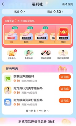 新氧医美 新氧医美:每天签到领红包,可赚10元以上! 第1张