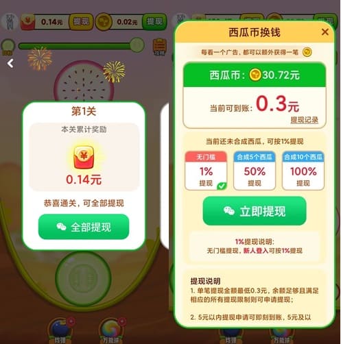 大西瓜红包版 大西瓜红包版,萌宠大冒险,快乐萌宠消,免费赚1.32元! 第1张