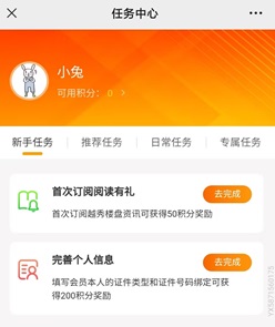 悦秀会 悦秀会:免费赚8元以上! 第2张