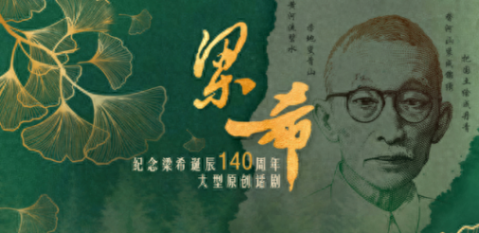 打造森林生物科学家摇篮,北京林业大学成立梁希书院