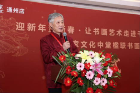 第三届“家文化中堂书画楹联展”暨新年“写春联 送福字”活动亮相居然之家