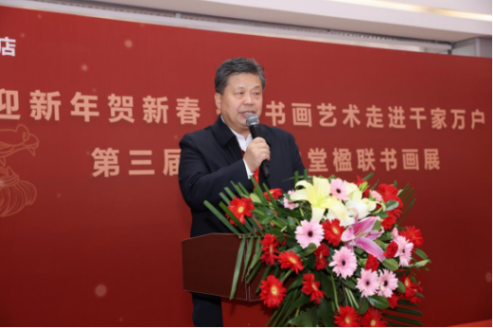 第三届“家文化中堂书画楹联展”暨新年“写春联 送福字”活动亮相居然之家