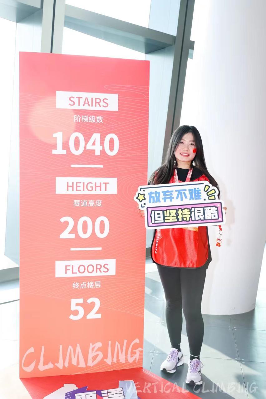 “向上吧 北京” 2024迎新春北京垂直登高挑战赛(丽泽soho站)举行