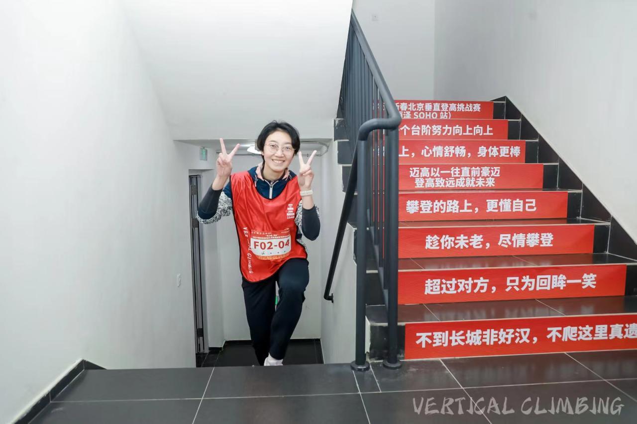 “向上吧 北京” 2024迎新春北京垂直登高挑战赛(丽泽soho站)举行