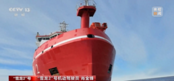 “雪龙2”号新年再出发,船员海上跨年祈心愿