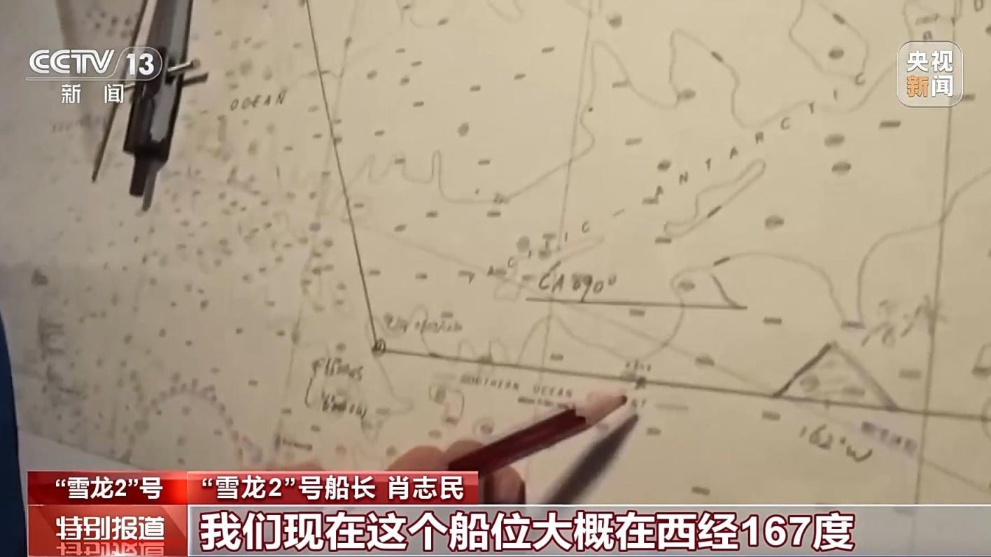 “雪龙2”号新年再出发,船员海上跨年祈心愿