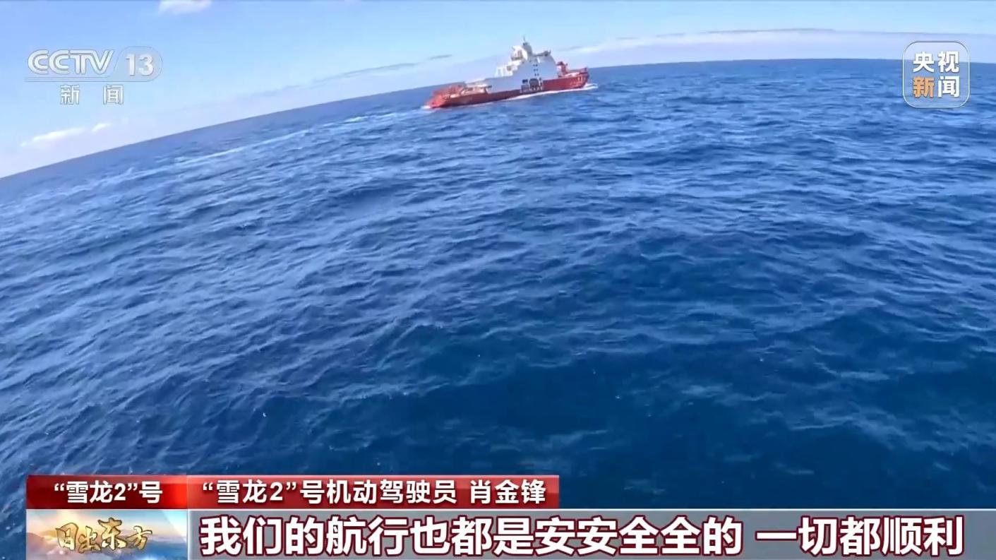 “雪龙2”号新年再出发,船员海上跨年祈心愿