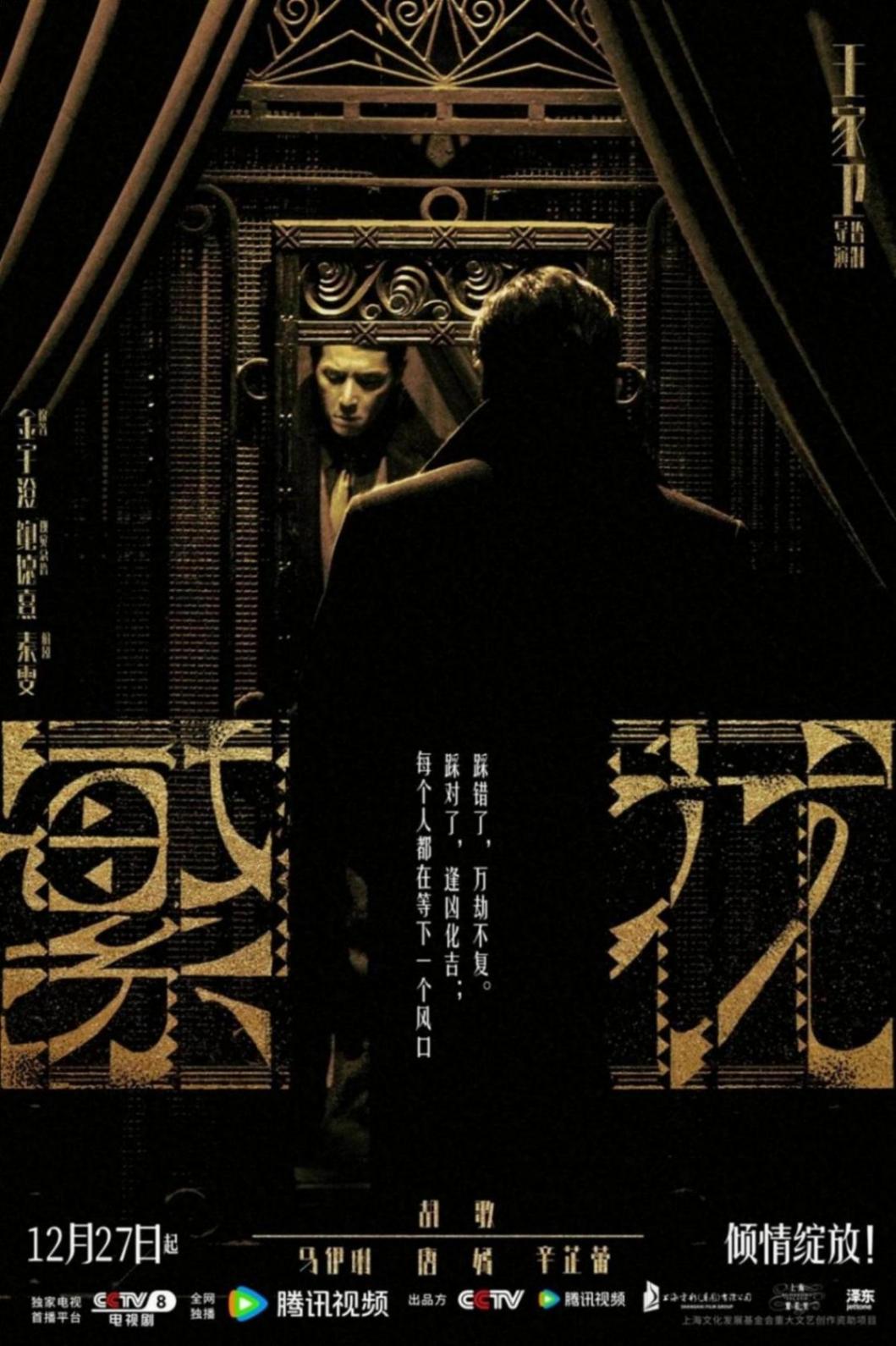 《繁花》播到现在,观众已不要求与小说一一对应