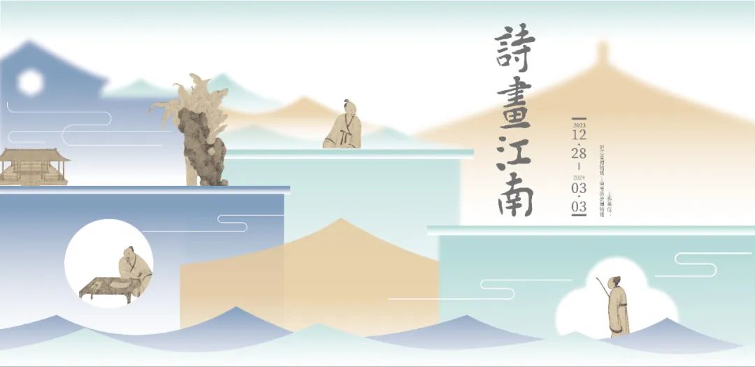 看沈周笔下“两江名胜”,浙博跨年大展聚焦江南