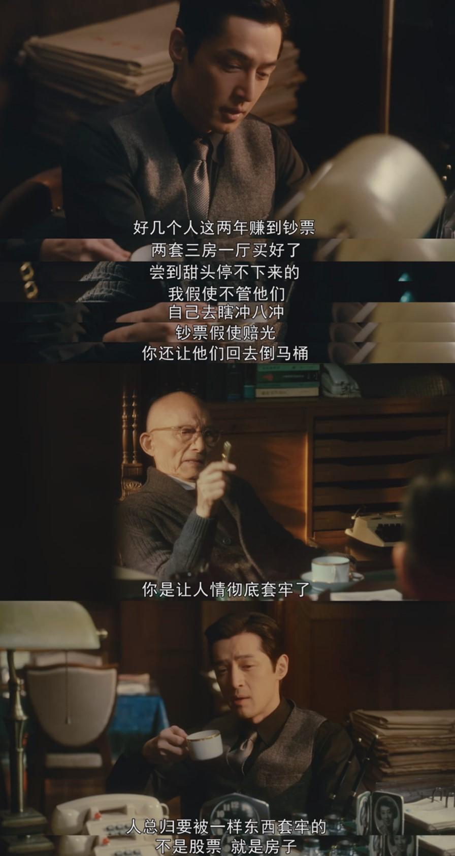 《繁花》播到现在,观众已不要求与小说一一对应