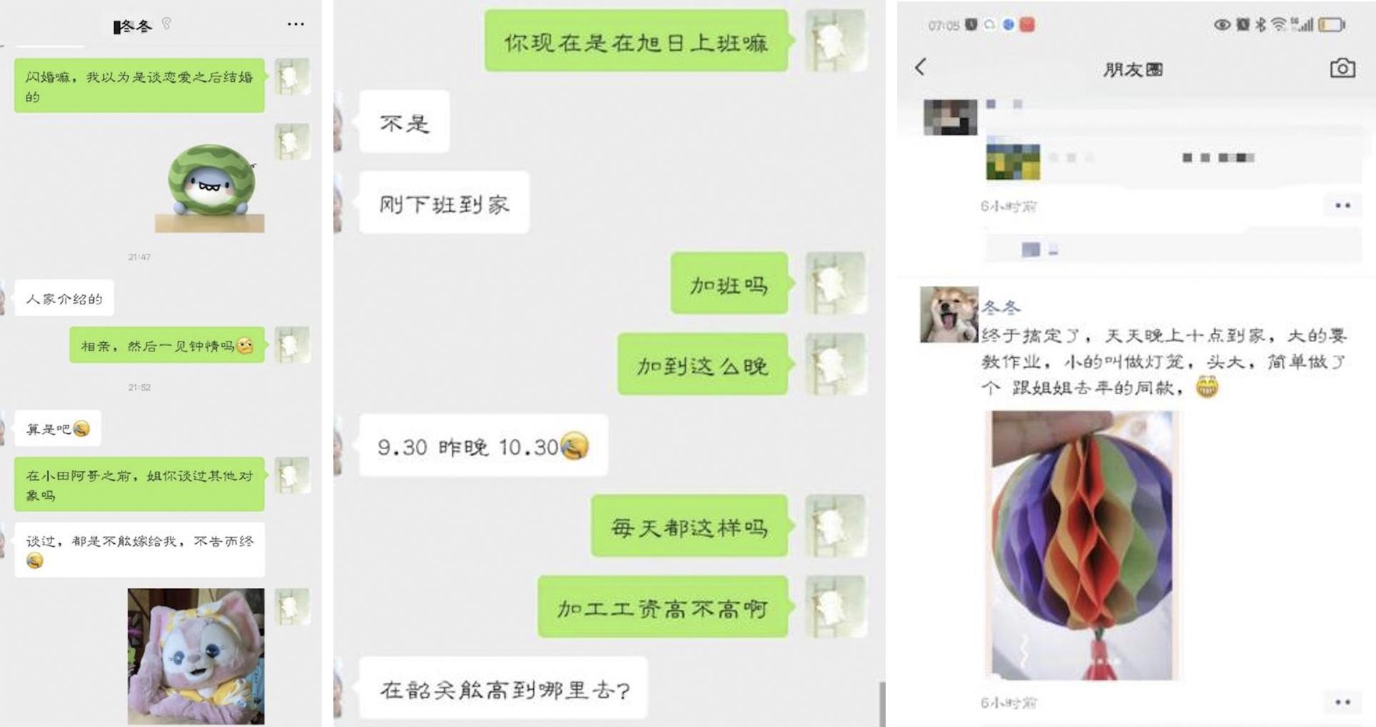 乡村青年的婚姻与生活