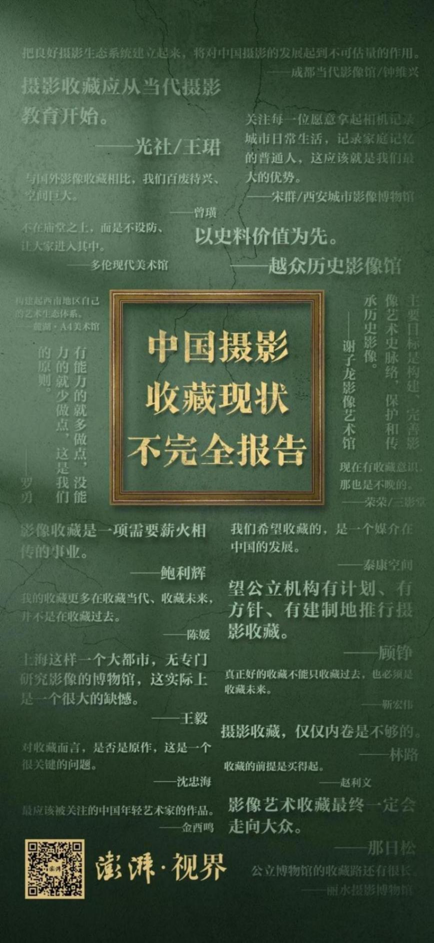 刘钢:我不同意“老照片不是艺术品”这一观点