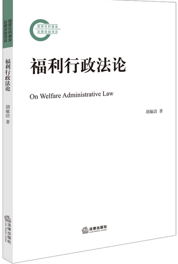 ai时代的法学入门