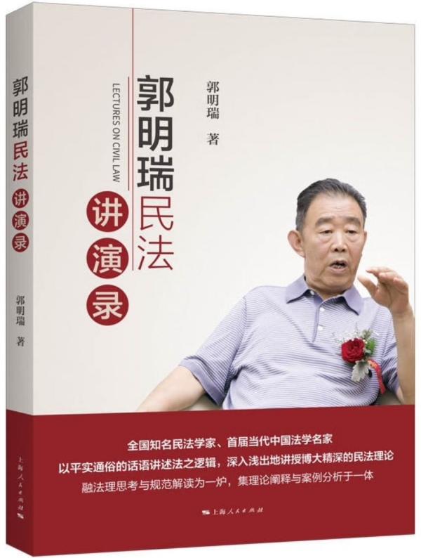 ai时代的法学入门