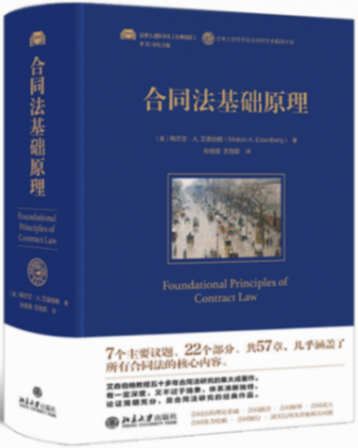 ai时代的法学入门