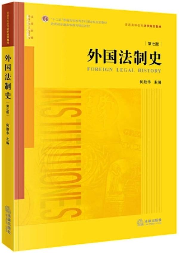 ai时代的法学入门