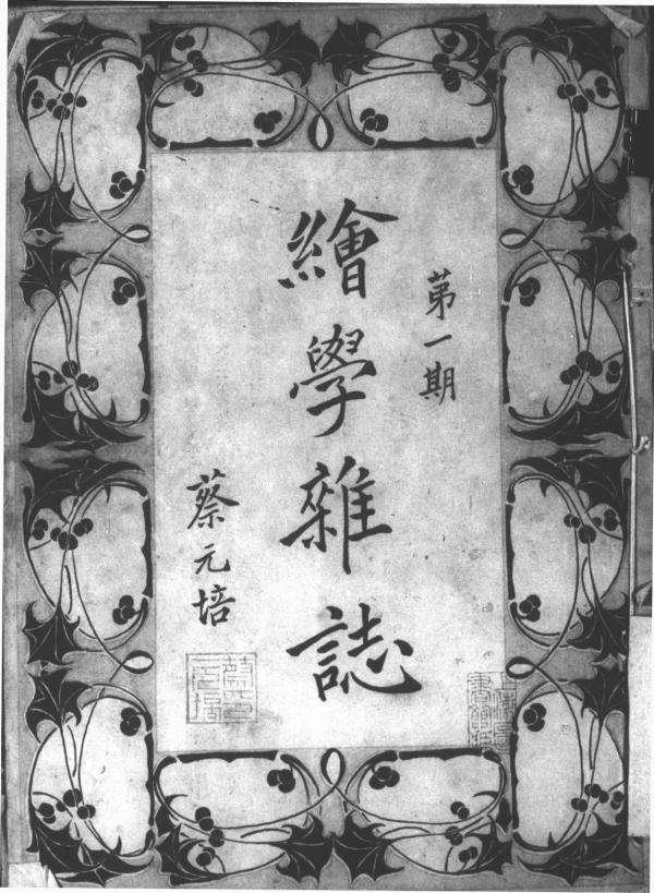 从“京津和海派绘画展”再说京派与海派文化