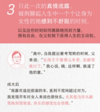 上野千鹤子:我不是野心家,也不是梦想家