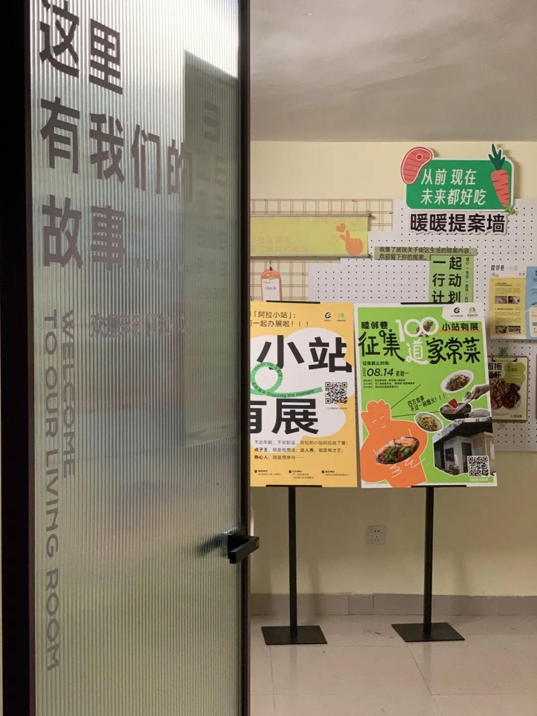 7平方米“阿拉小站”,续写上海长宁这三个社区里的温情故事