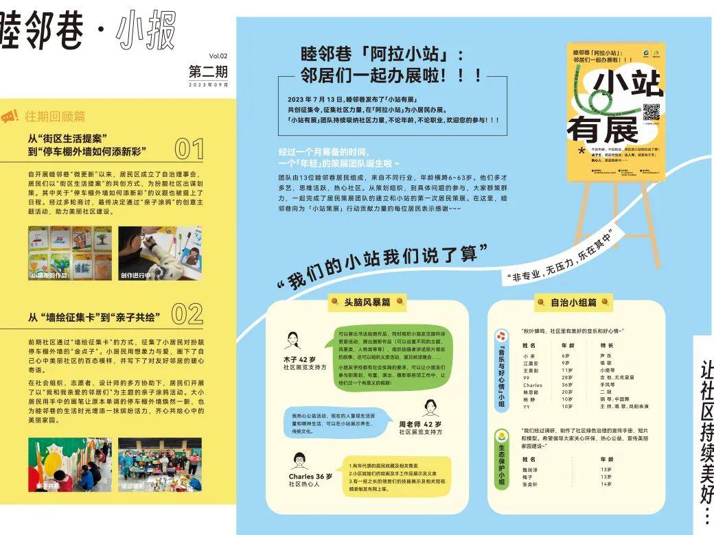 7平方米“阿拉小站”,续写上海长宁这三个社区里的温情故事