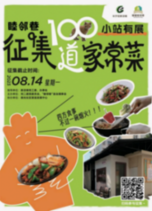 7平方米“阿拉小站”,续写上海长宁这三个社区里的温情故事