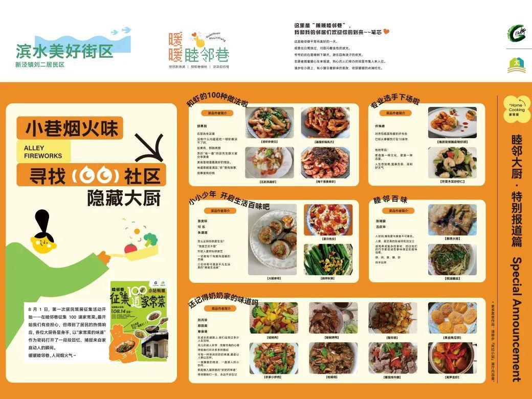 7平方米“阿拉小站”,续写上海长宁这三个社区里的温情故事