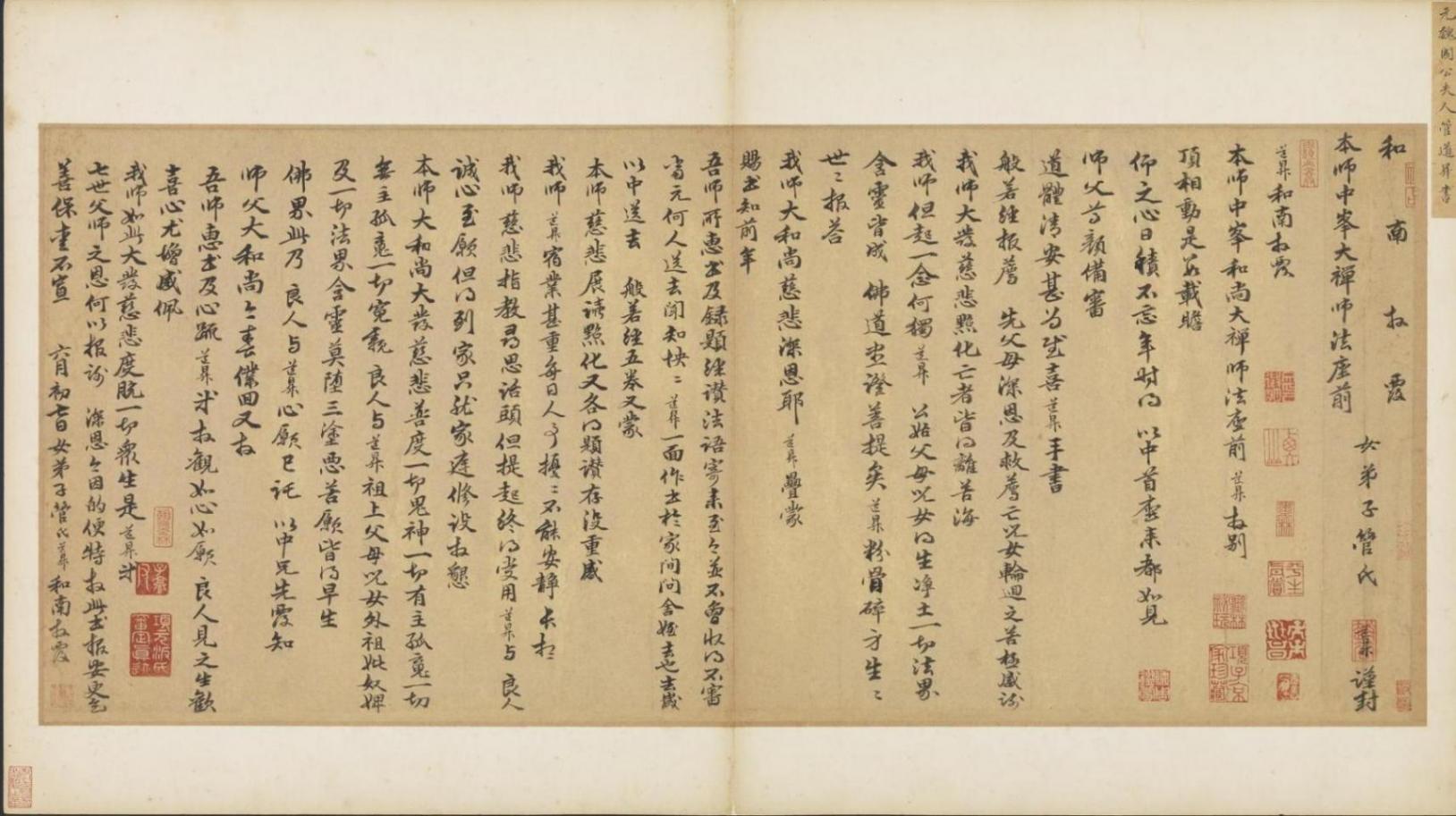 看唐玄宗赵孟頫笔底深情,台北“翰墨空间”换展