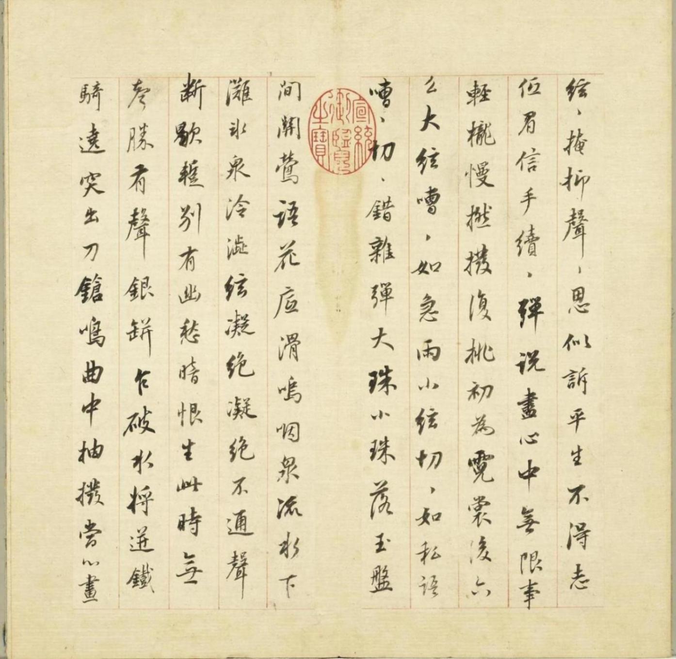 看唐玄宗赵孟頫笔底深情,台北“翰墨空间”换展