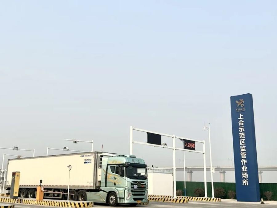 上合示范区tir“中俄专线”实现常态化运行