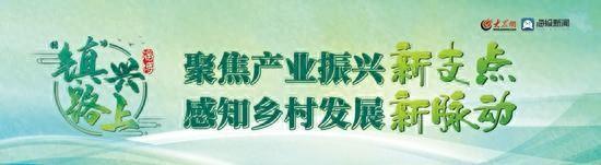 绿色循环 变废为宝!淄博经开区这家“国字号”生态农场出圈了